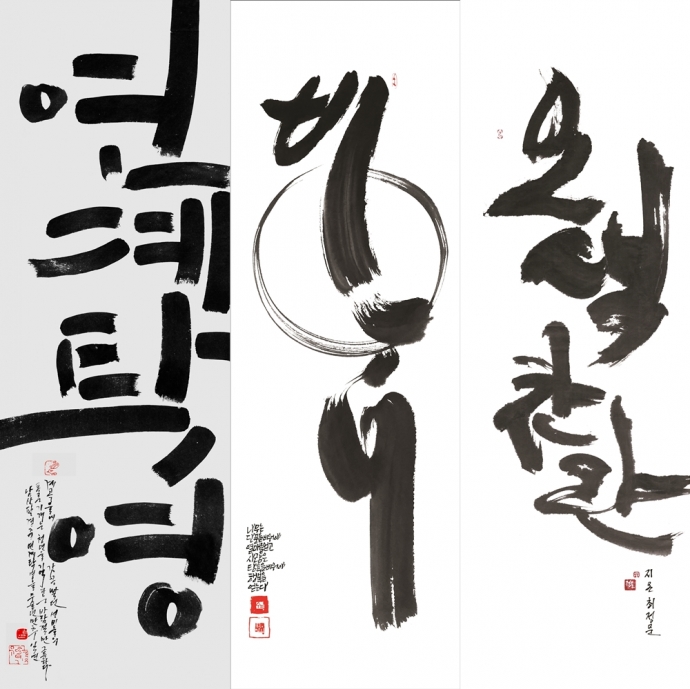 유현덕 '연계탁영', 박민용 '비움', 최정문 '오색찬란' (왼쪽부터)