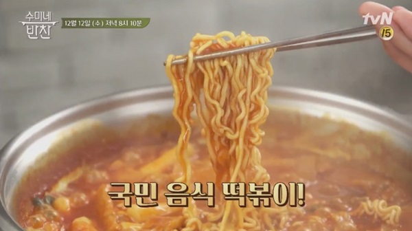 tvN ‘수미네 반찬’ 캡처