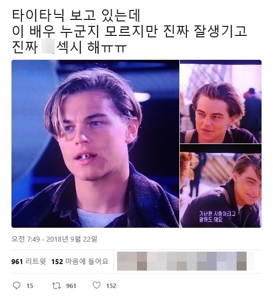 íƒ€ì´íƒ€ë‹‰ ë ˆì˜¤ë‚˜ë¥´ë„ ë