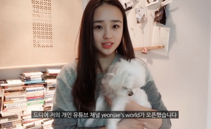 유튜브 채널 'yeonjae's world' 캡쳐