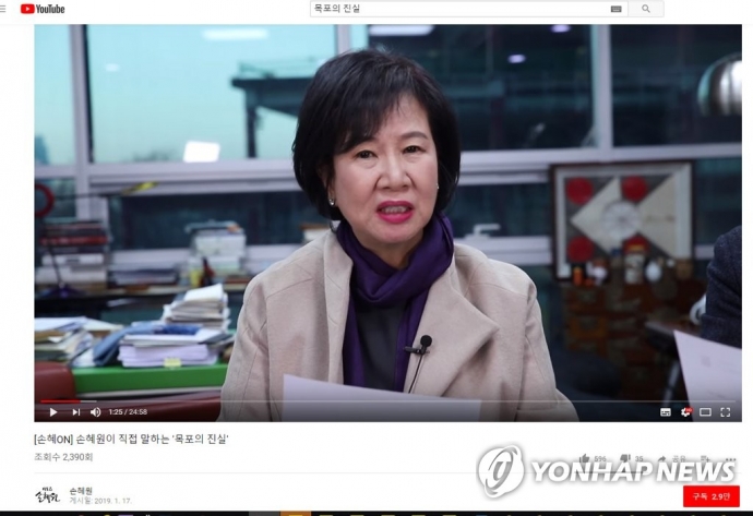 목포 부동산 투기 의혹을 받는 더불어민주당 손혜원 의원이 18일 자신의 유튜브 채널에 언론의 관련 보도에 관해 반박 및 해명하는 내용을 담은 영상을 게재했다. 사진=손혜ON 유튜브 캡처/연합뉴스
