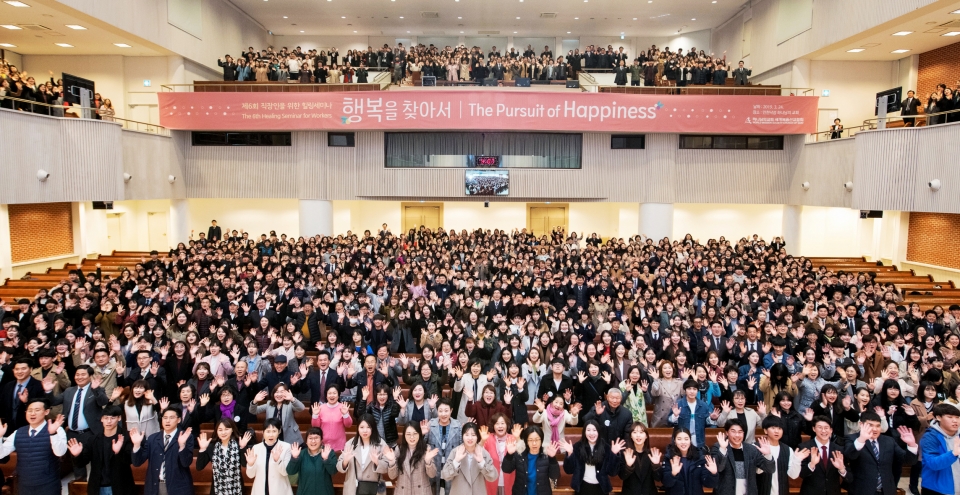 하나님의 교회가 직장인 청년들을 위로하고 응원하고자 인천에서 개최한 힐링세미나에 1000여 명이 참여해 뜻깊은 시간을 가졌다. 사진=하나님의 교회
