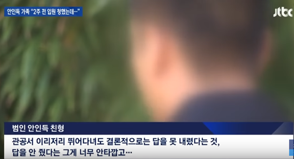 사진=JTBC ‘뉴스룸’ 캡처
