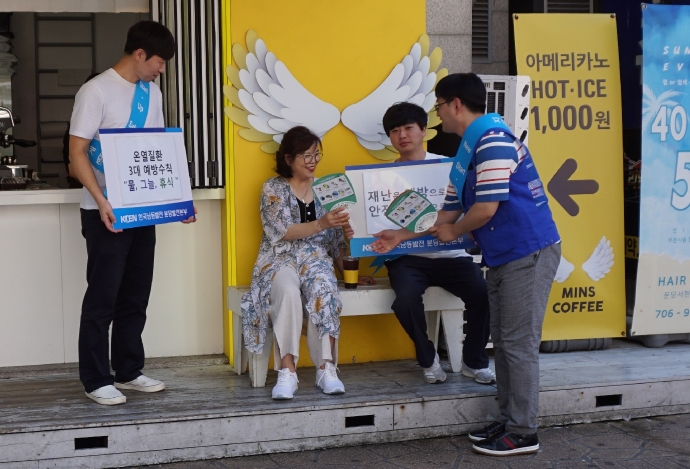 분당발전본부 직원들이 여름철 폭염대비 캠페인을 벌이고 있다. 사진=한국남동발전