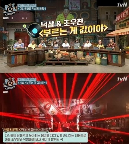 사진=tvN ‘놀라운 토요일-도레미마켓’ 캡처
