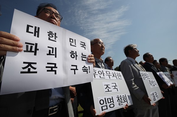 '사회정의를 바라는 전국교수 모임' 회원들이 19일 청와대 앞에서 조국 법무부 장관의 사퇴를 촉구하는 기자회견을 하고 있다. 연합