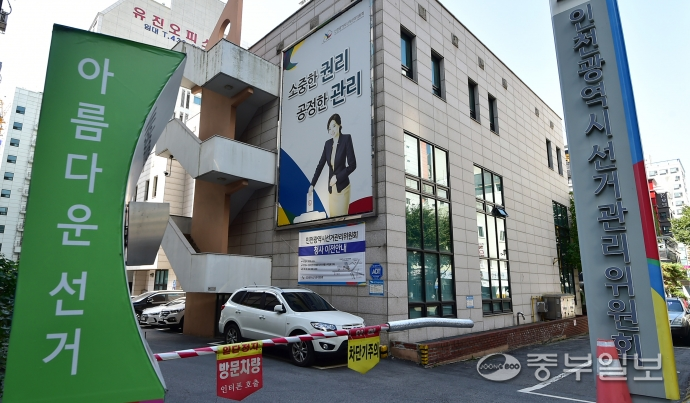 인천 남동구 구월동의 전 인천시선관위 청사에 차량통행 차단기가 내려 있지만 버젓하게 주차된 차량들. 유정희기자