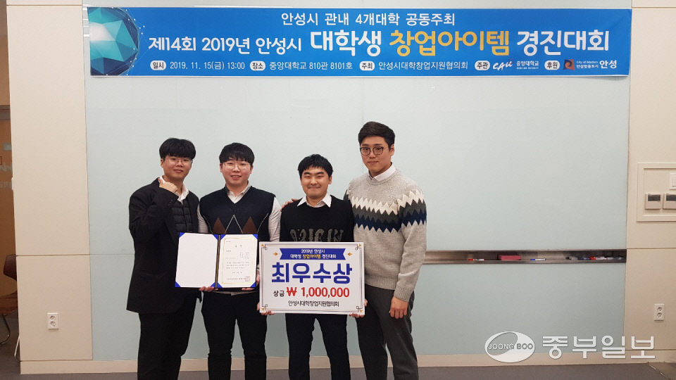 한경대, 안성시 대학생 창업아이템 경진대회 최우수상 - 뉴스 썸네일 이미지