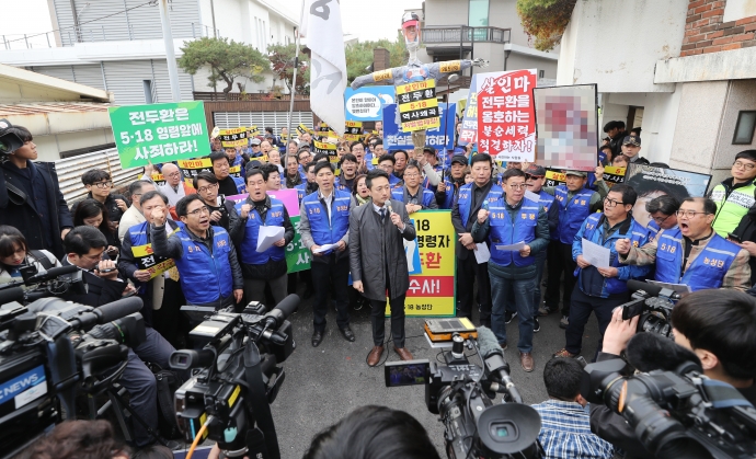 5.18 단체들이 12일 전두환씨 자택 앞에서 집회를 열었다. 사진=연합