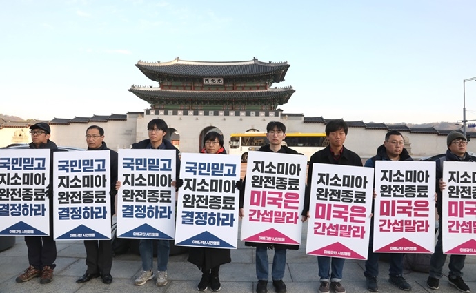 22일 오전 서울 광화문 광장에서 아베규탄 시민행동 회원들이 지소미아 완전종료를 주장하는 피케팅을 하고 있다. 연합
