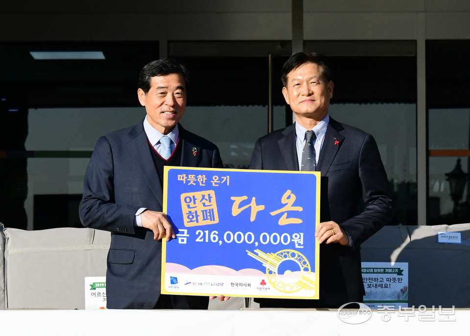 한국마사회, 안산시에 2억 원 상당 난방용품·난방공사비 기탁