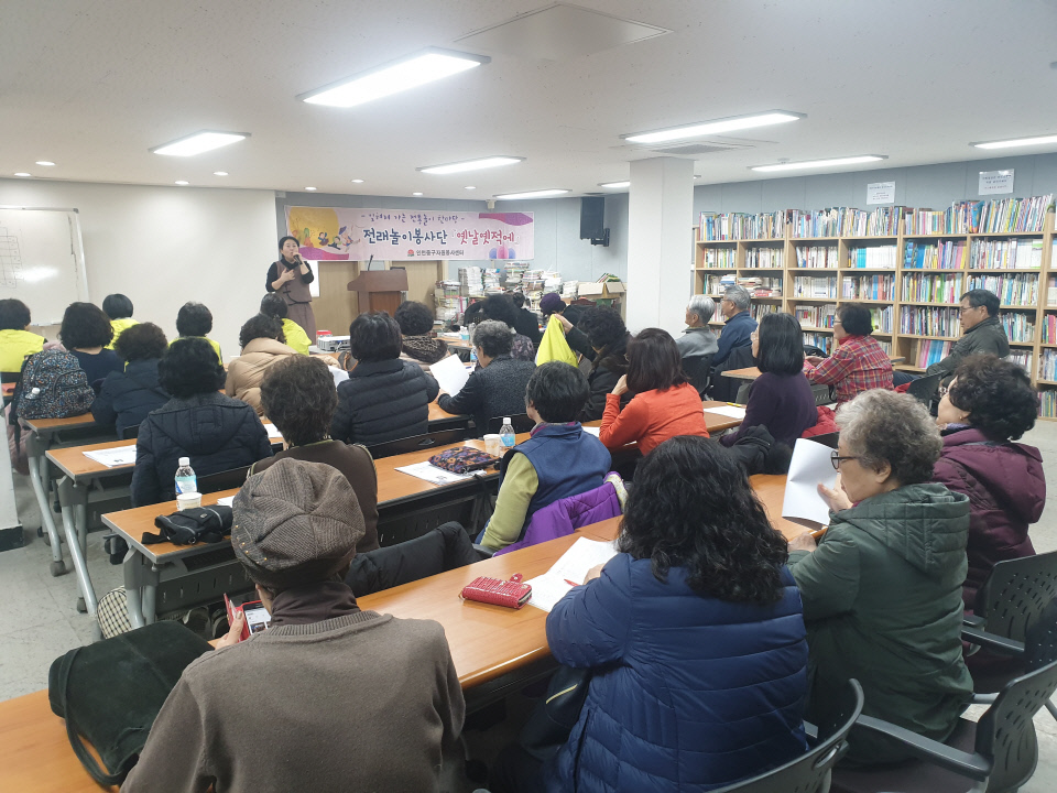 인천중구자원봉사센터에서 전래놀이 보수교육을 진행하고 있다.
