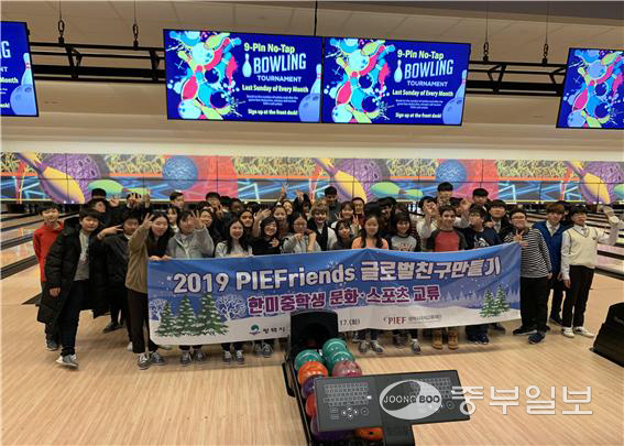 평택국제교류재단, 글로벌친구만들기 개최