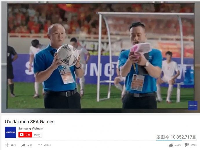 삼성전자 베트남 법인의 'SEA 게임' TV 광고. 유튜브 영상 캡처