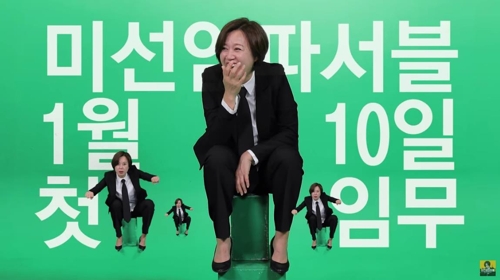 박미선의 '미선 임파서블' 사진=유튜브 캡처