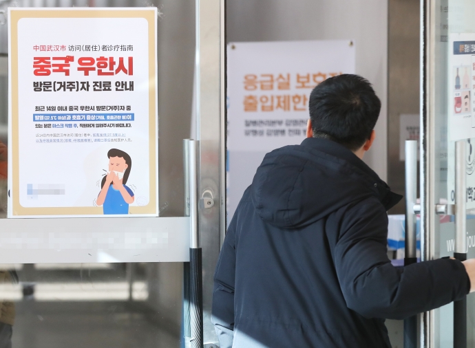 21일 수원의 한 병원에 붙여진 '우한 폐렴' 관련 안내문. 사진=연합