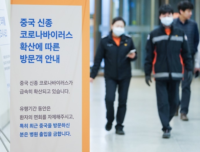 우한 폐렴 공포가 전 세계적으로 확산하고 있는 23일 오전 서울 시내의 한 병원에 중국 방문객의 병원 출입 안내 배너가 설치돼 있다. 연합