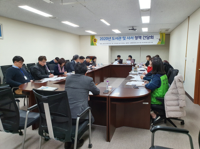 200221 김미리 의원, 2020 도서관 및 사서 정책간담회 개최 (1)