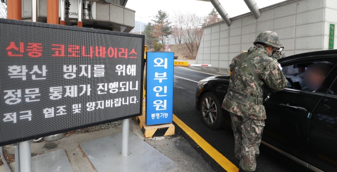 21일 경기도 성남시 국군수도병원 모습. 사진=연합뉴스