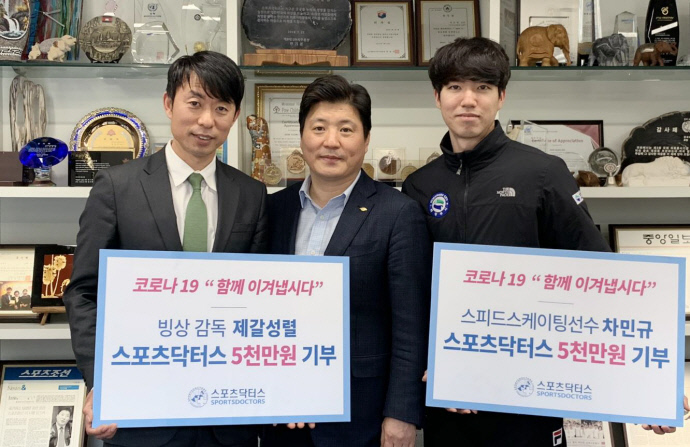 빙속 차민규·제갈성렬 감독, 코로나19 치료에 총 1억원 기부