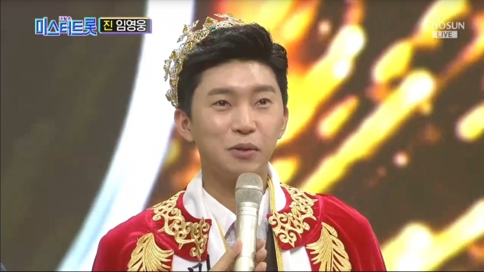 임영웅. TV조선 캡처