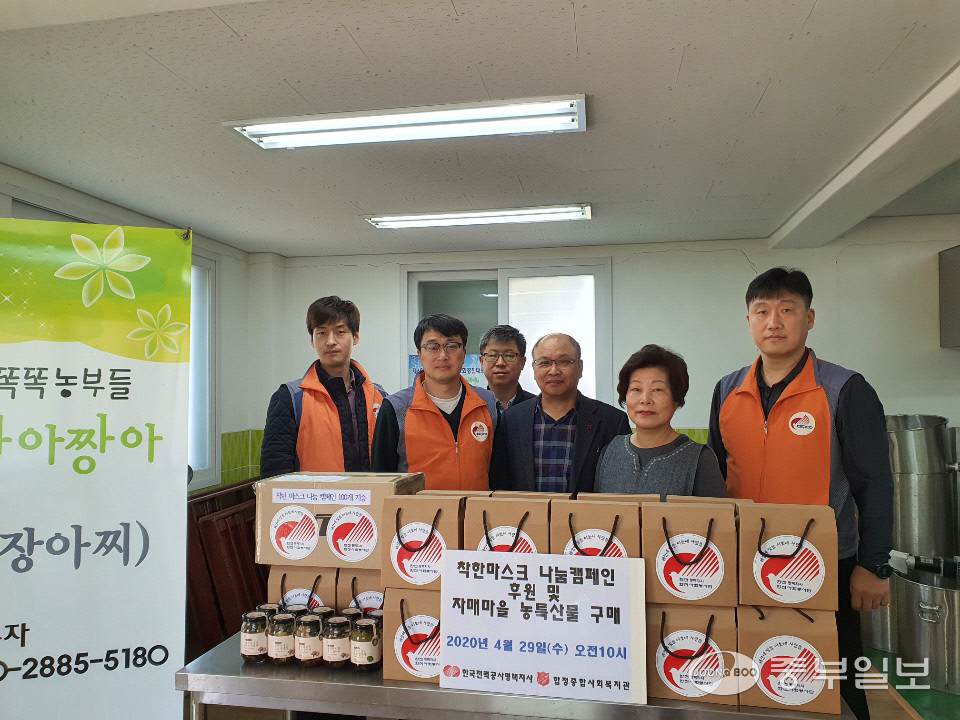한국전력공사 평택지사, “착한 마스크나눔 캠페인 후원 전달식