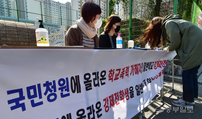 8일 인천시 남동구 한 중학교 정문에서 학부모들이 학교폭력 가해자 전학반대 서명운동을 벌이고 있다. 윤상순기자