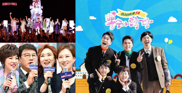 '뽕숭아학당'(오른쪽)과 '트롯신이 떴다'. TV조선, SBS 제공