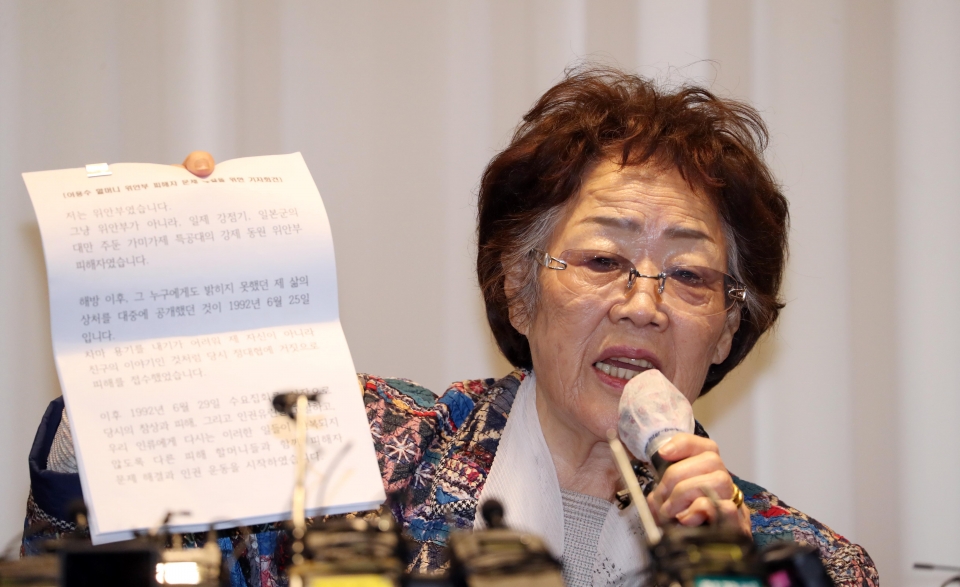 일본군 위안부 피해자 이용수(92) 할머니가 25일 오후 대구 수성구 만촌동 인터불고 호텔에서 기자회견을 시작하며 문건을 들어 보이고 있다. 사진=연합