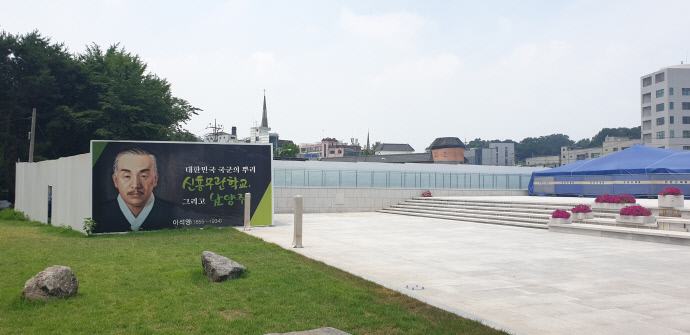 홍유릉 앞에 조성 중인 이석영 광장