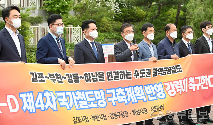 김상호 경기 하남시장, 이정훈 서울 강동구청장, 장덕천 경기 부천시장, 정하영 경기 김포시장 등 시민대표들이 20일 경기 부천시 춘의동 부천종합운동장역에서 열린 기자회견에서 광역급행철도(GTX) D 노선의 강남 직결을 정부에 촉구하는 기자회견을 하고 있다. 정선식기자