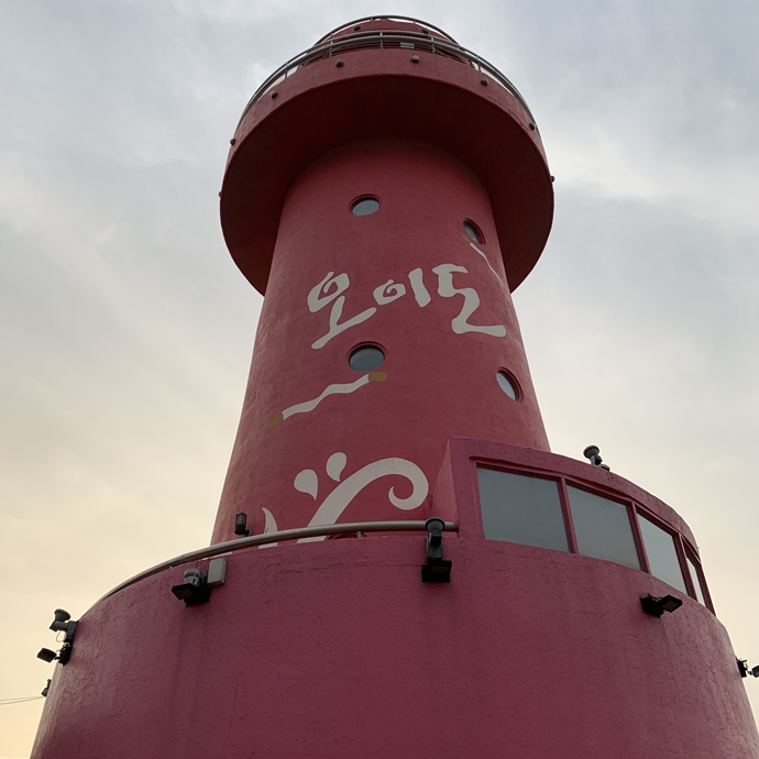 오이도를 대표하는 빨간등대의 모습. 사진=박지희·신다빈 인턴기자