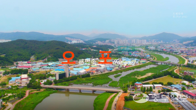 광주시 오포읍, ‘경안천을 품은 廣주시 오포!’ 유튜브 홍보 - 중부일보