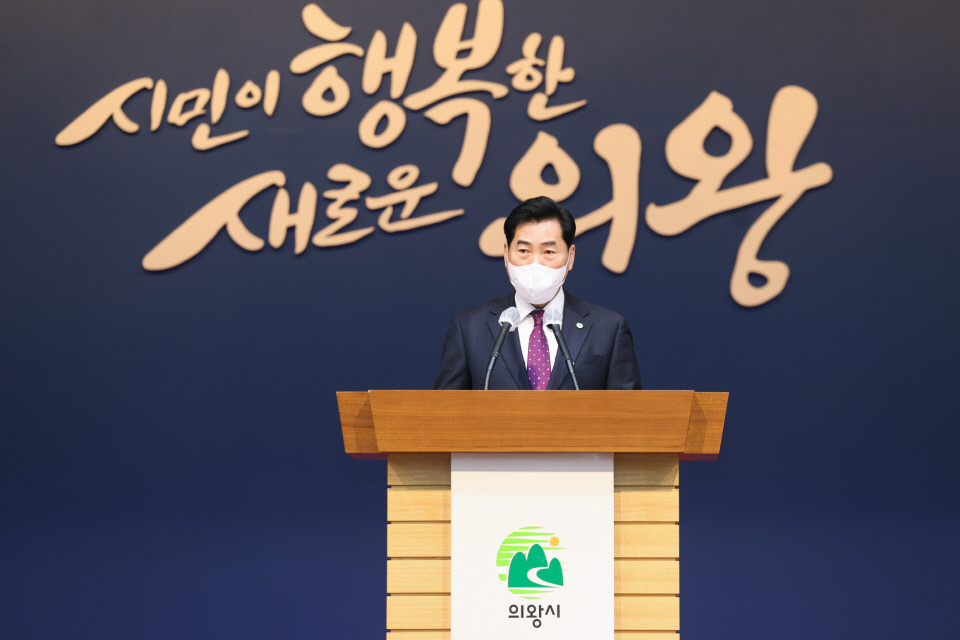 김 시장은 3일 시청 대회의실에서 간부공무원들과 함께한 2022년 시무식에서 올 한해 시정의 주요 추진방향을 밝혔다. 사진=의왕시청