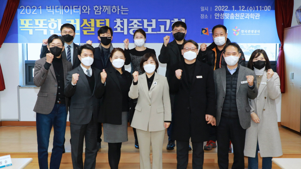 1. 빅데이터 기반 지역관광 개발1