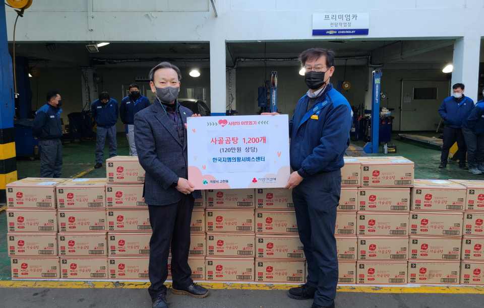 한국지엠 의왕서비스센터 직원들이 지난 13일 사골곰탕 1천200개(120만 원 상당)를 고천동 주민센터에 기탁했다. 사진=의왕시청