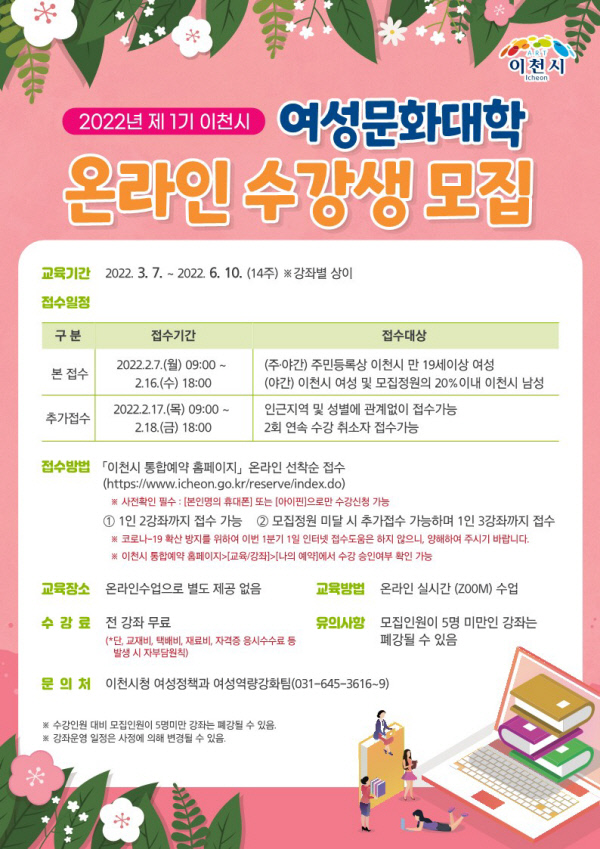 2022년 1기 여성문화대학 (1)