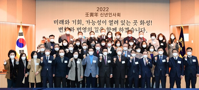 서철모 화성시장은 5일 화성상공회의소 컨벤션홀에서 열린 ‘2022년 화성상공회의소 신년인사회’에 참석해 올해 포부를 밝혔다. 사진=화성시청