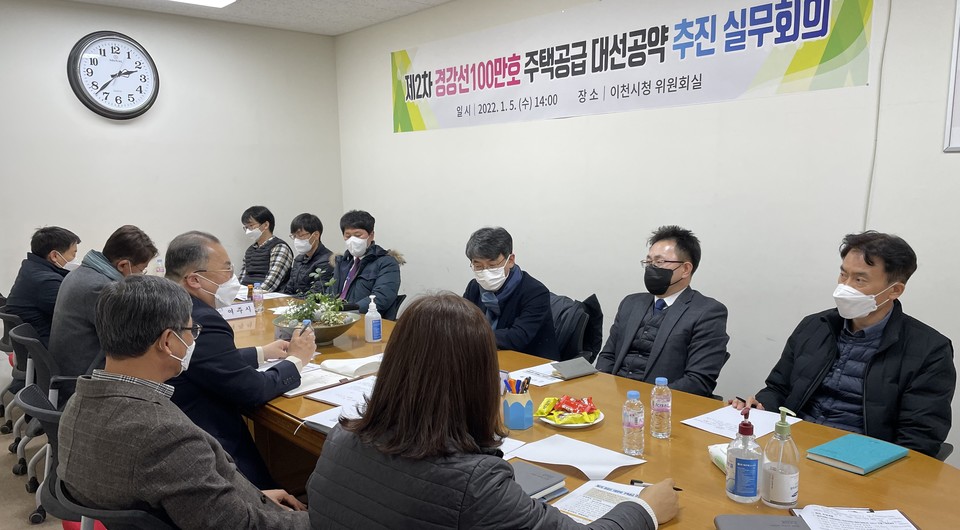 이천시가 광주시, 여주시, 원주시와 함께 경강선 100만호 주택공급 계획을 추진한다. 사진=이천시청