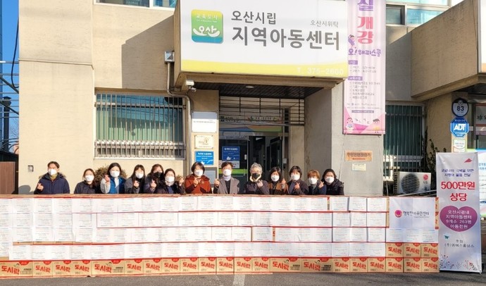 지난 6일 ㈜엠에스홀딩스가 관내 지역아동센터 아동들을 위해 라면 265박스를 전달했다. 사진=오산시청