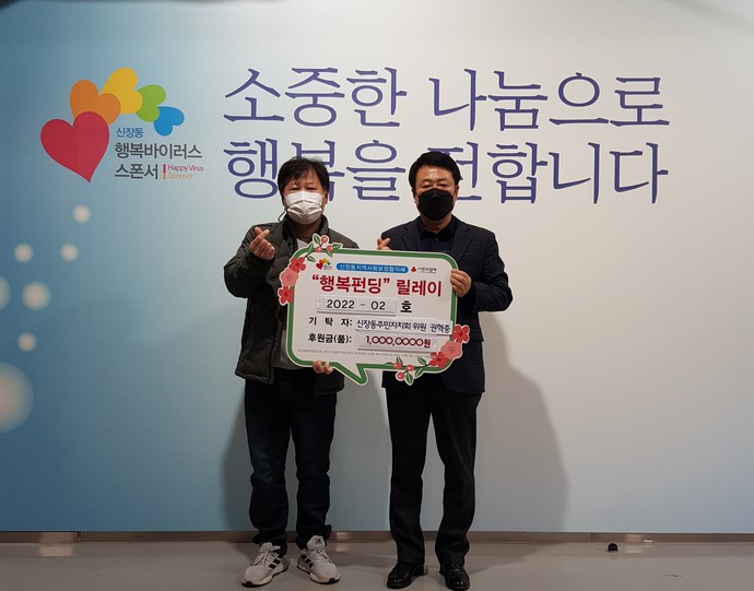 지난 6일 권혁중 신장동주민자치회 위원이 이웃 돕기 후원금 100만 원을 기탁했다. 사진=오산시청