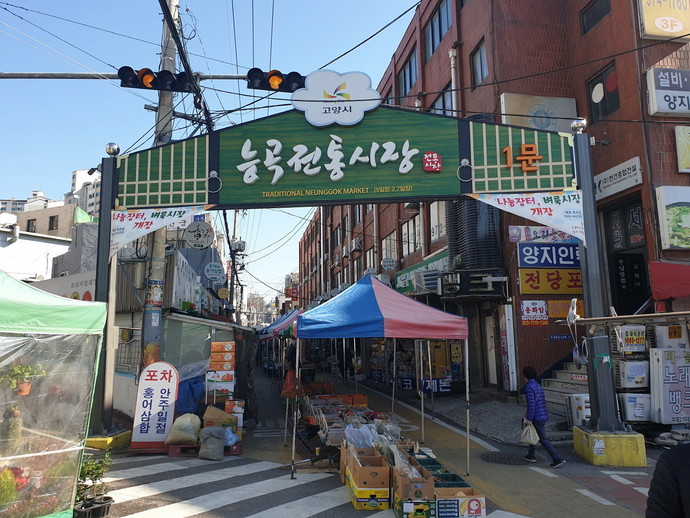 능곡전통시장 전경. 