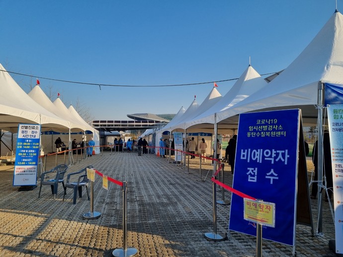 동탄수질복원센터 임시선별검사소. 사진=화성시청