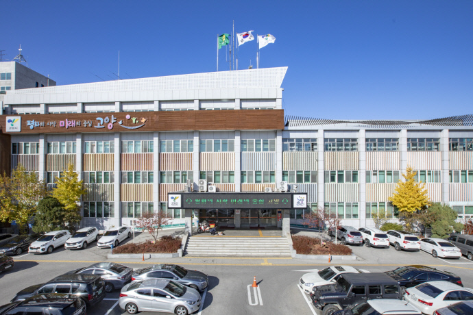고양시청사 전경. 사진=고양시청