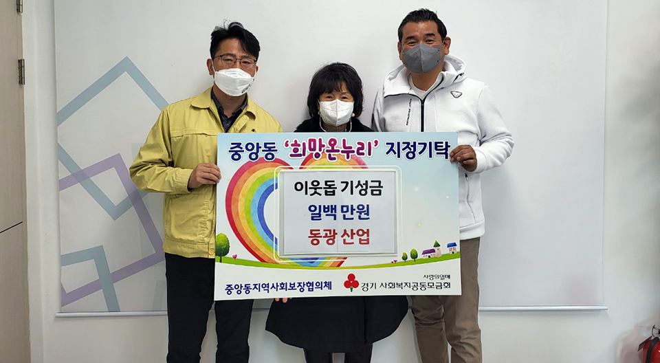 지난 6일과 7일 동광산업과 안병훈 법무사사무소에서 여주시 중앙동에 각각 성금 100만 원과 마스크 1천200장을 전달했다. 사진=여주시청