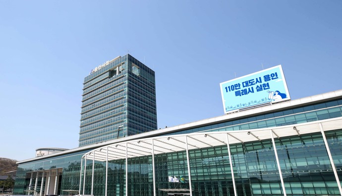 용인시청 전경.