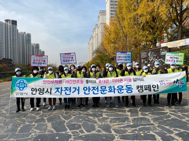 안양시가 모든 시민을 대상으로 한 자전거보험에 가입한다. 사진=안양시청