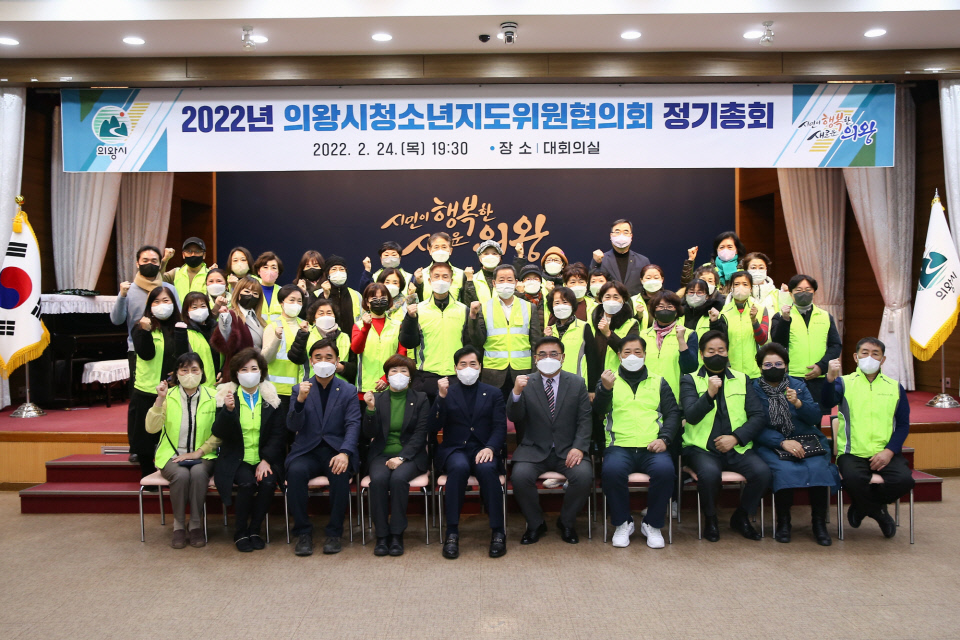 2.(사진)청소년지도위원협의회 2022년 정기총회(1)