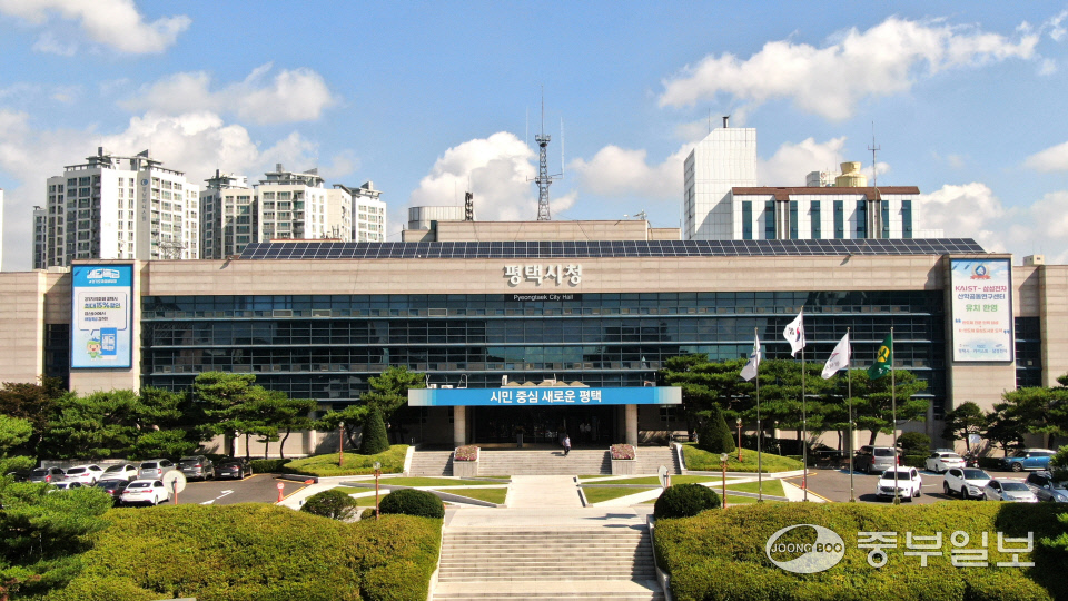 평택시청 전경.