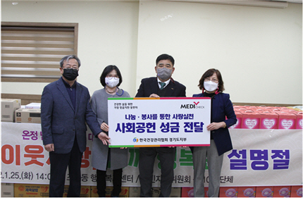 지난달 25일 한국건강관리협회 경기지부는 수원시 조원1동 행정복지센터에 소정의 성금을 기부했다. 사진=건협 경기지부